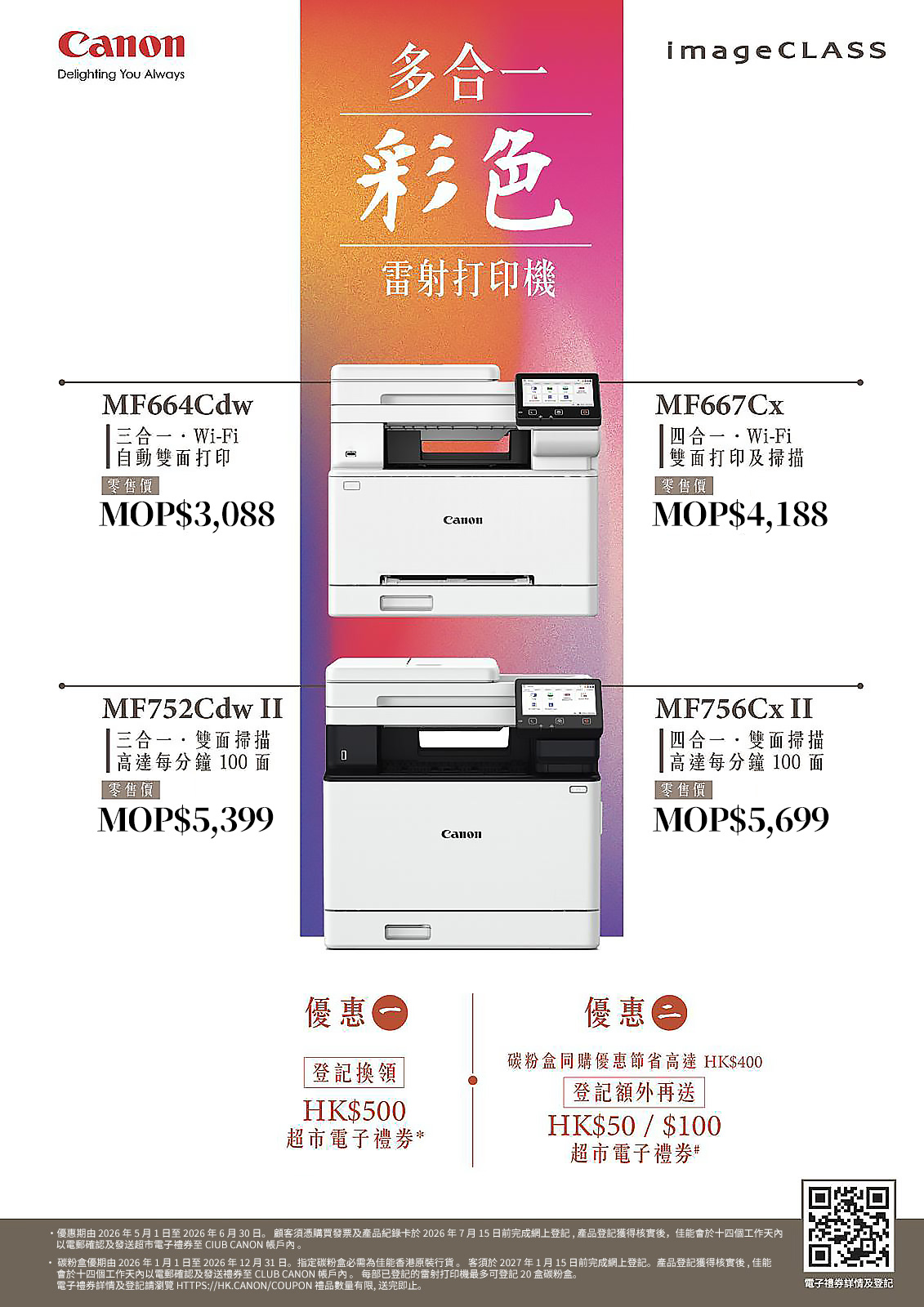 Canon Colour Laser Printer -20260601.jpg