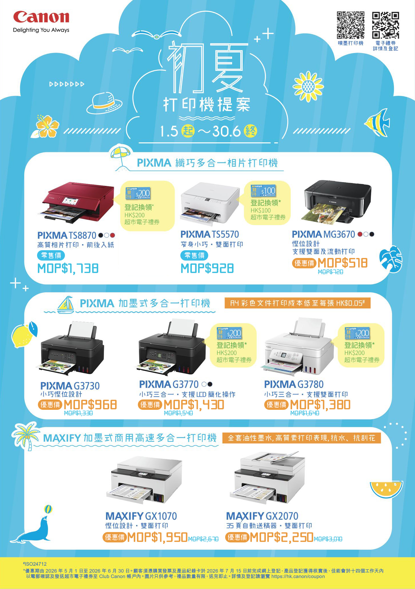 Canon inkjet printer _5_6.jpg