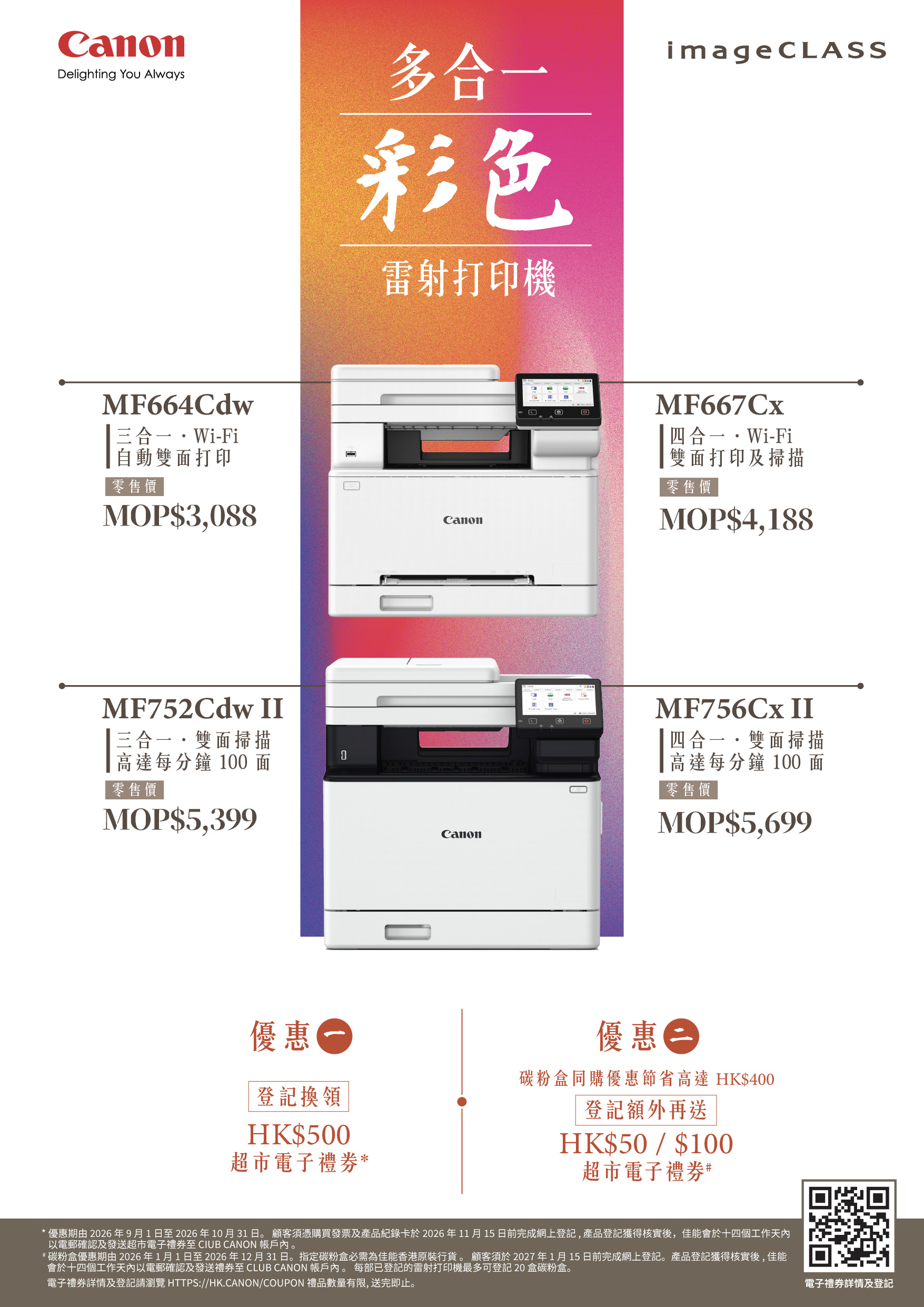 MonoColourLaserPrinter_Colour2.jpg