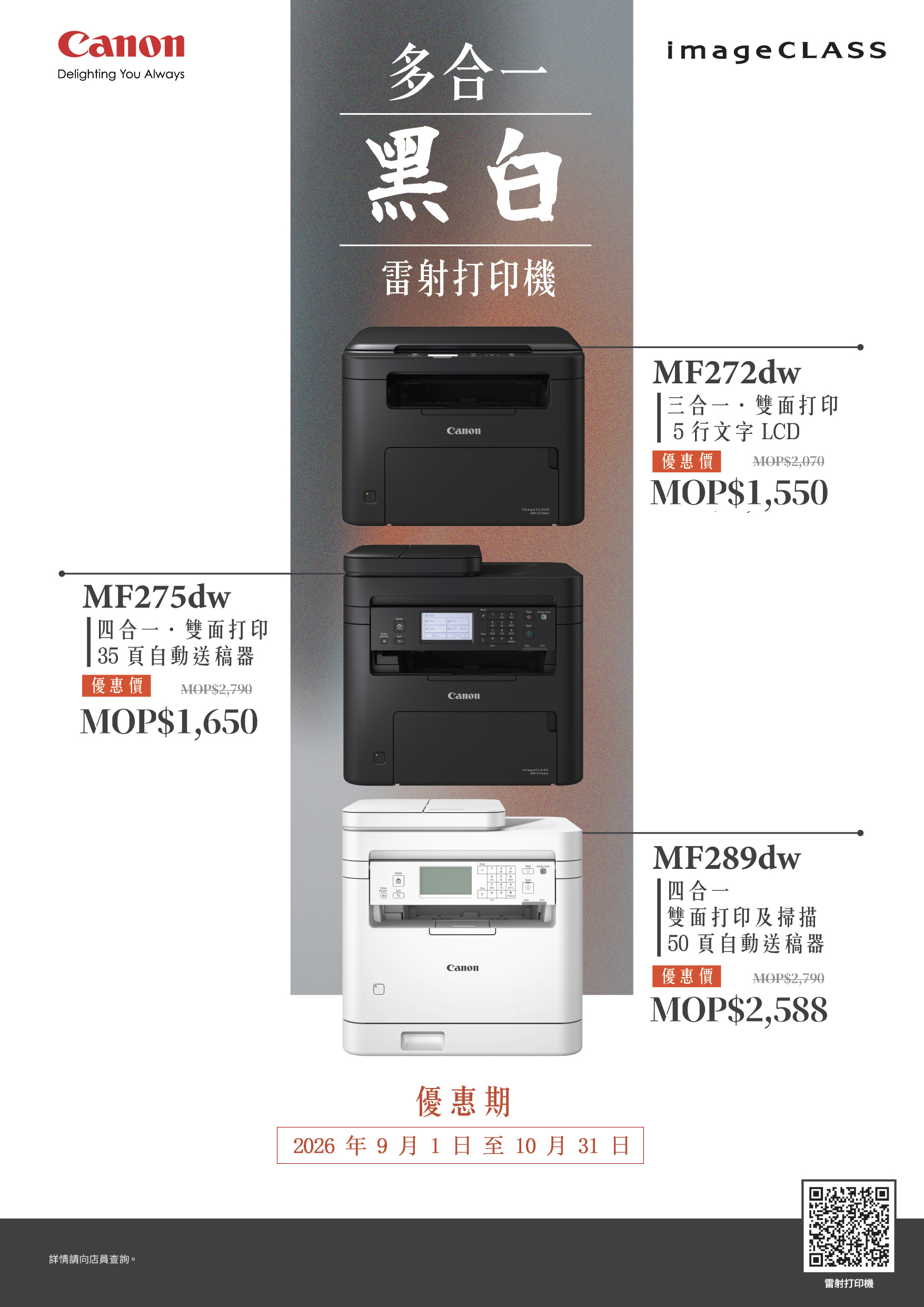 MonoColourLaserPrinter_Mono.jpg