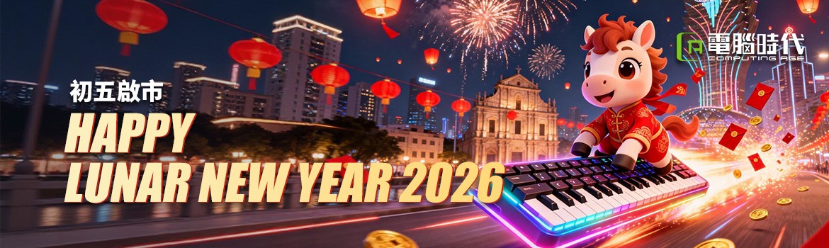 Happy lunar new year 2026