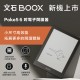 Boox 6" Poke5