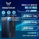 MS-S1 MAX